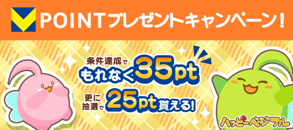 PC_トップローテ.png