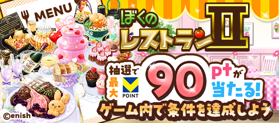 キャンペーン_PC_90pt_560x248.png
