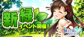 キャンペーンバナー.jpg