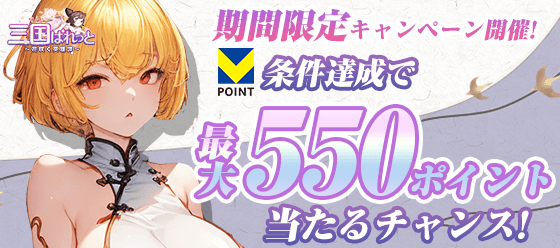 PC_Vポイントキャンペーン情報枠_560-248.png
