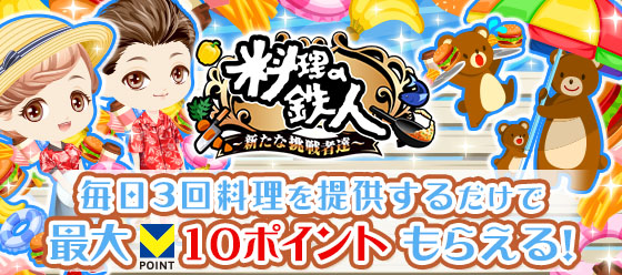【追加】Vポイントキャンペーン情報枠_PC.jpg