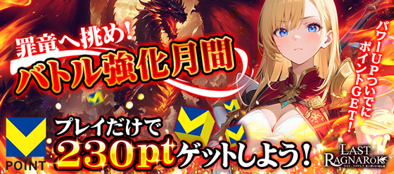 ゲーム詳細_キャンペーンバナー枠.jpg