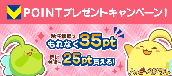 PC_トップローテ.png