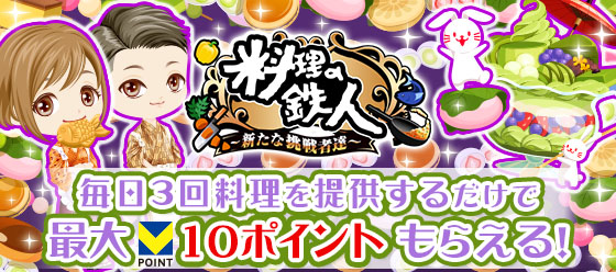 【追加】Tポイントキャンペーン情報枠_PC.jpg