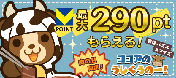 TOGすしくうのー202404cp-pcローテーション.jpg