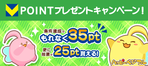 PC_トップローテ.png