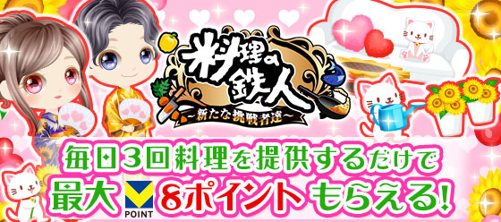 【追加】Tポイントキャンペーン情報枠_PC.jpg