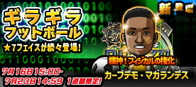 TSUTAYA_PC_campaign_20250716.png