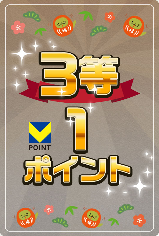 TSUTAYA オンラインゲームはゲームを楽しんでV-POINTが貯まる！