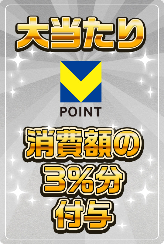 TSUTAYA オンラインゲームはゲームを楽しんでV-POINTが貯まる!