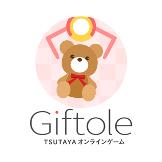 TSUTAYAオンラインゲーム Giftole(ギフトーレ) | TSUTAYA オンラインゲーム
