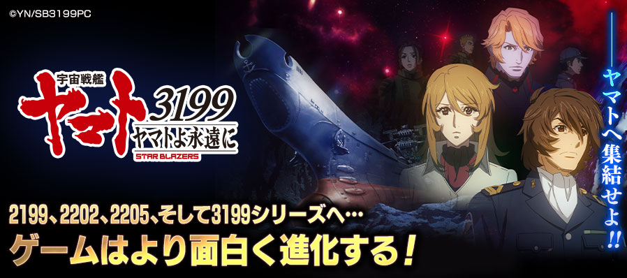 宇宙戦艦ヤマトのカードが登場！