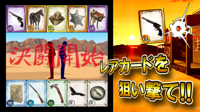 荒野のアウトロー Tsutaya オンラインゲーム