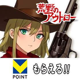 荒野のアウトロー