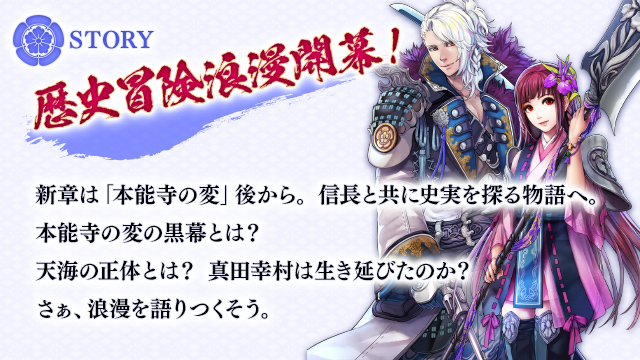 戦国ixa 千万の覇者 弐 Tsutaya オンラインゲーム