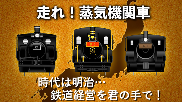 走れ 蒸気機関車 Tsutaya オンラインゲーム