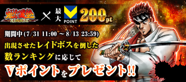 SP_Tポイントキャンペーン情報枠.jpg