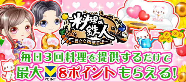 【追加】Tポイントキャンペーン情報枠_SP.jpg