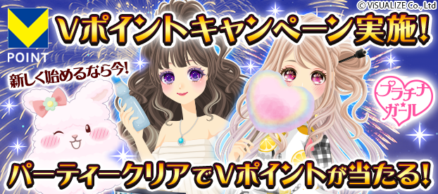 開催中のキャンペーン情報枠_SP.png