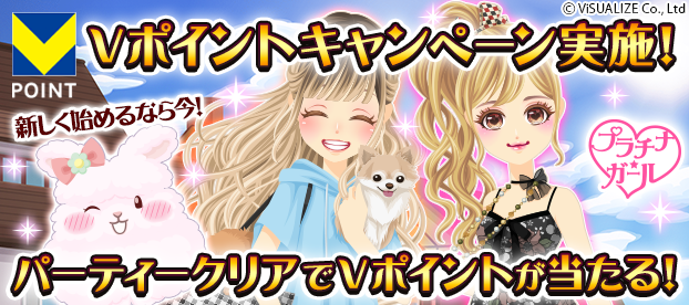 開催中のキャンペーン情報枠_SP.png
