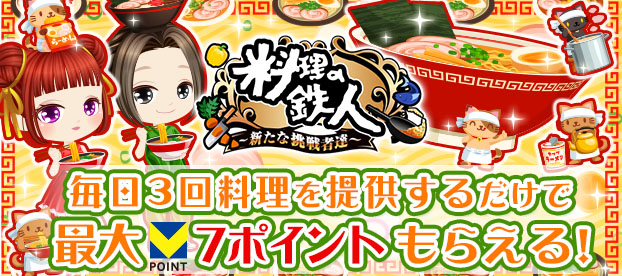 【追加】Tポイントキャンペーン情報枠_SP.jpg