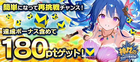 Vポイントキャンペーン枠-PC.jpg