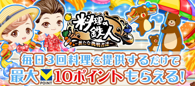 【追加】Vポイントキャンペーン情報枠_SP.jpg