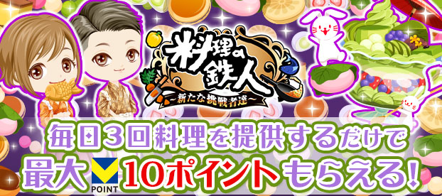 【追加】Tポイントキャンペーン情報枠_SP.jpg