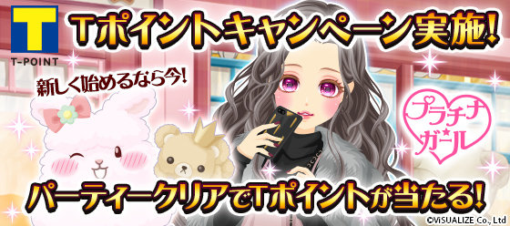 TOG用キャンペーンバナー.jpg