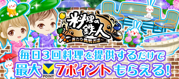 【追加】Tポイントキャンペーン情報枠_SP.jpg