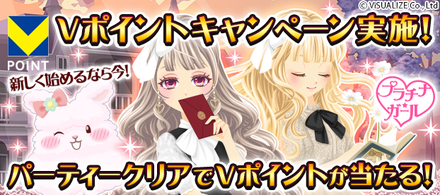 開催中のキャンペーン情報枠_SP.png