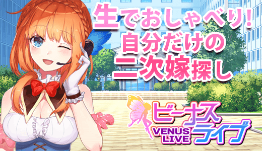 ビーナスライブR18
