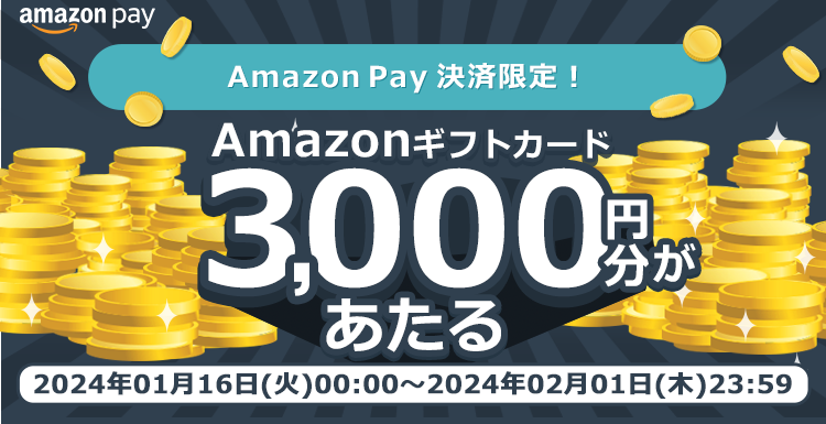 Amazon Pay決済ご利用の方限定！Amazonギフトカード 3,000円分があたる ｜ TSUTAYA オンラインゲーム