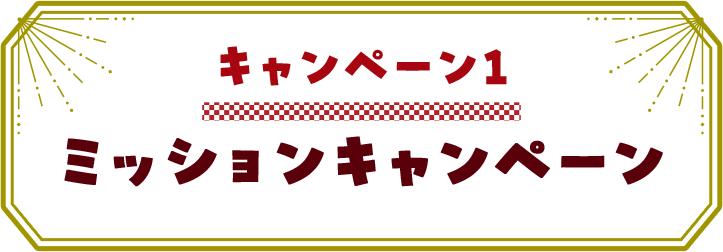 シーズンオフキャンペーン中 ¥18,000→¥15,000 9/31迄 08/31(Sun) RAY / 2BD / CHO CO PA CO CHO CO QUIN QUIN