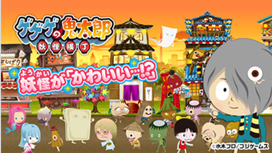 ゲゲゲの鬼太郎みくじ ～妖怪横丁のみんな大集合っ！ ゲゲゲの鬼太郎みくじ ～妖怪横丁のみんな大集合っ！～ 24個